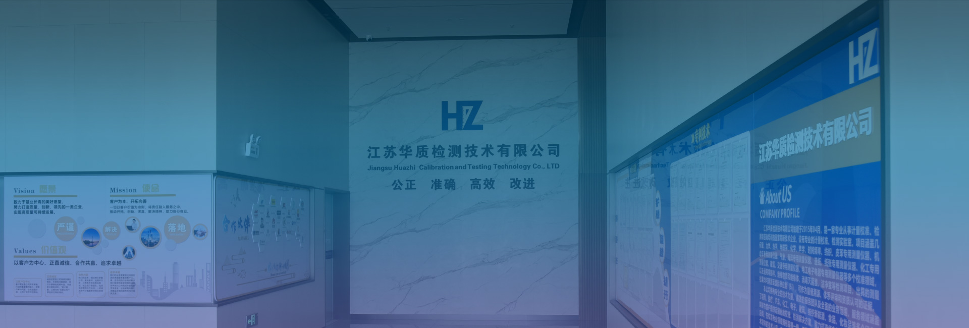 江蘇華質檢測