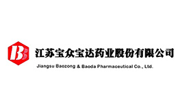 江蘇寶眾寶達藥業股份有限公司